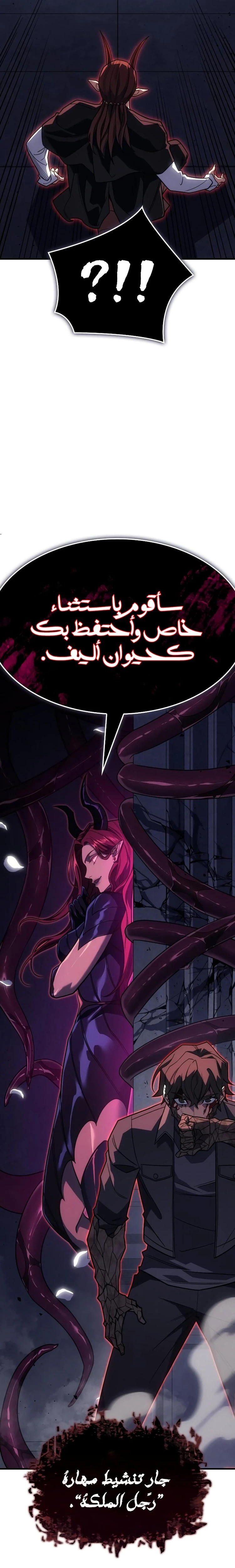 Read Regressing with the King’s Power AR Manga Online