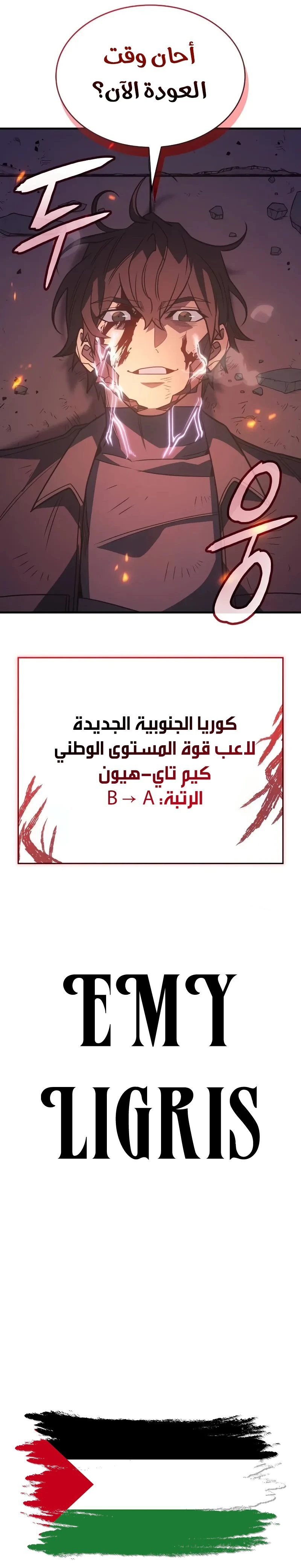 Read Regressing with the King’s Power AR Manga Online