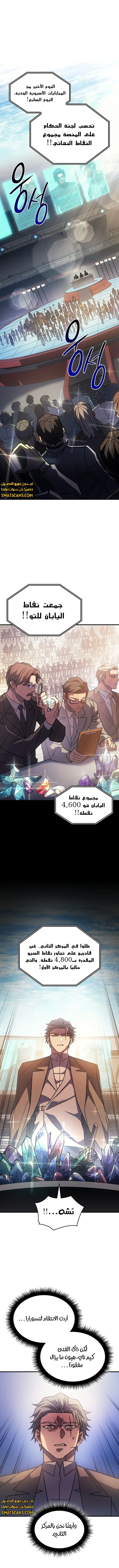 Read Regressing with the King’s Power AR Manga Online