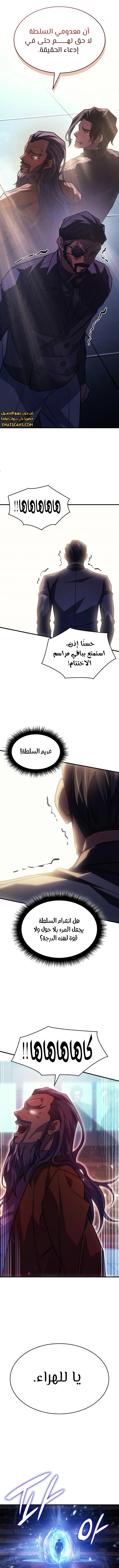 Read Regressing with the King’s Power AR Manga Online