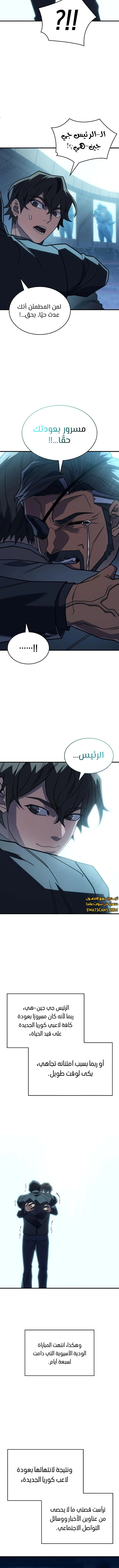 Read Regressing with the King’s Power AR Manga Online