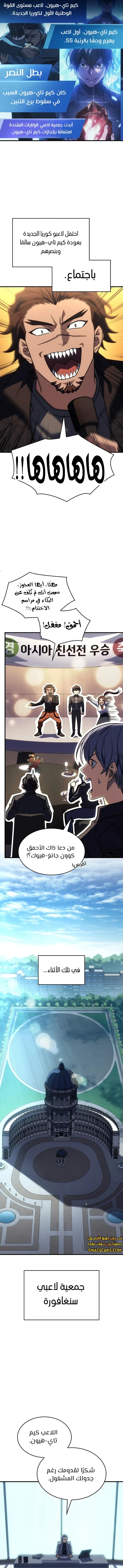 Read Regressing with the King’s Power AR Manga Online