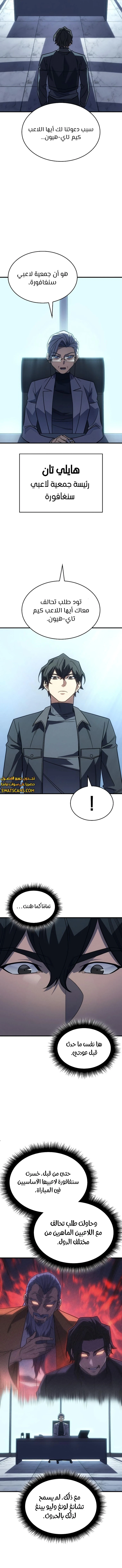 Read Regressing with the King’s Power AR Manga Online