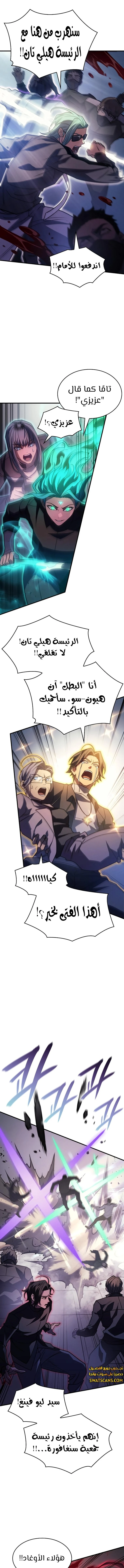 Read Regressing with the King’s Power AR Manga Online