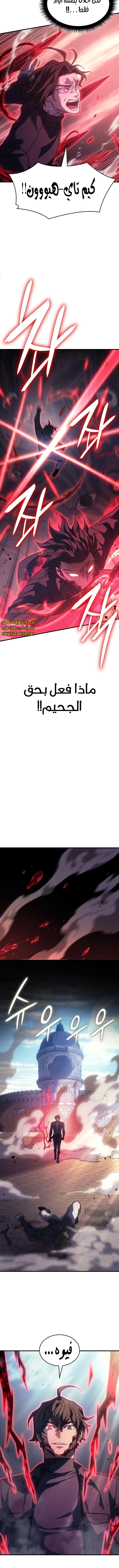 Read Regressing with the King’s Power AR Manga Online