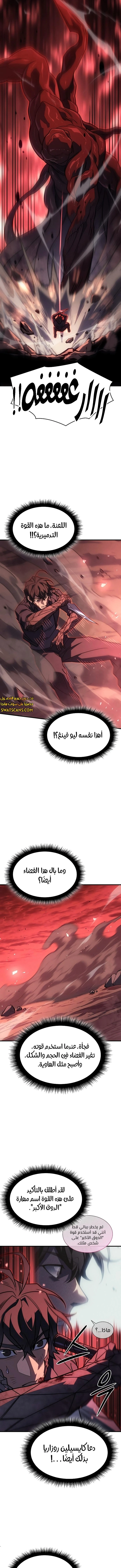 Read Regressing with the King’s Power AR Manga Online