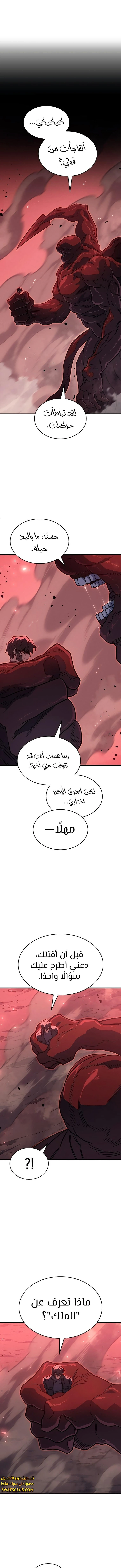 Read Regressing with the King’s Power AR Manga Online