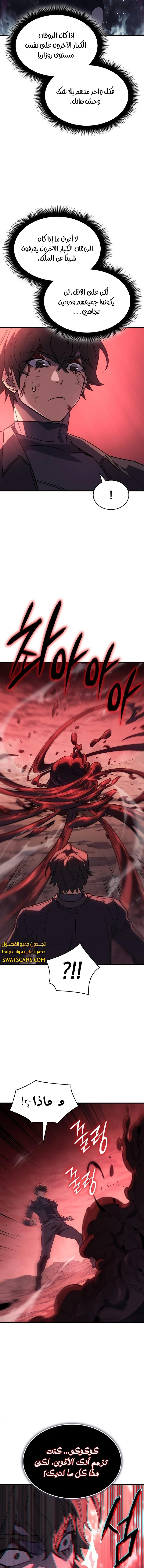 Read Regressing with the King’s Power AR Manga Online