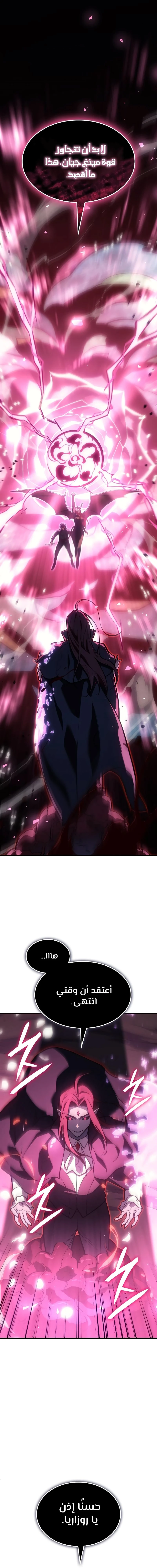 Read Regressing with the King’s Power AR Manga Online