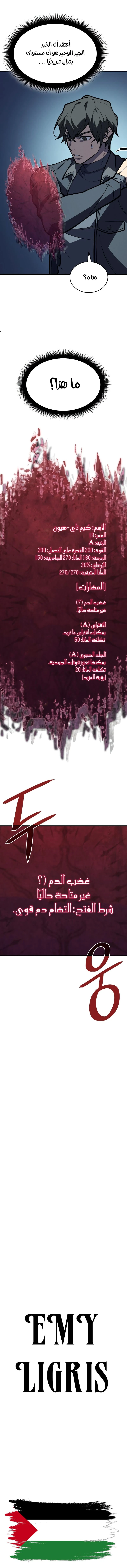 Read Regressing with the King’s Power AR Manga Online