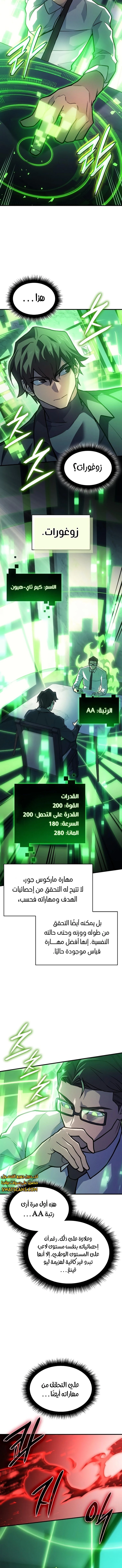 Read Regressing with the King’s Power AR Manga Online