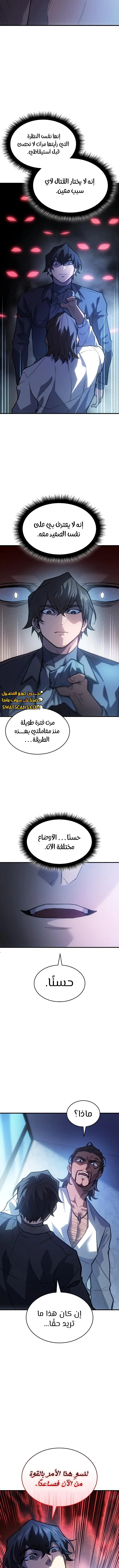 Read Regressing with the King’s Power AR Manga Online