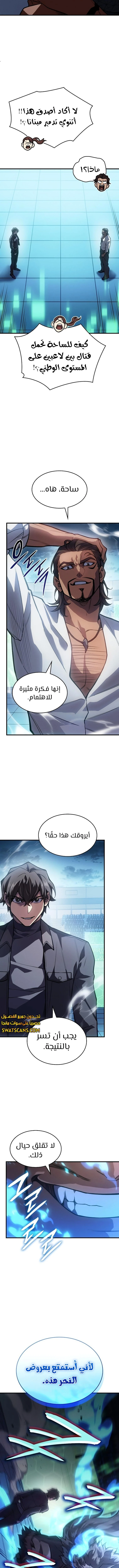 Read Regressing with the King’s Power AR Manga Online