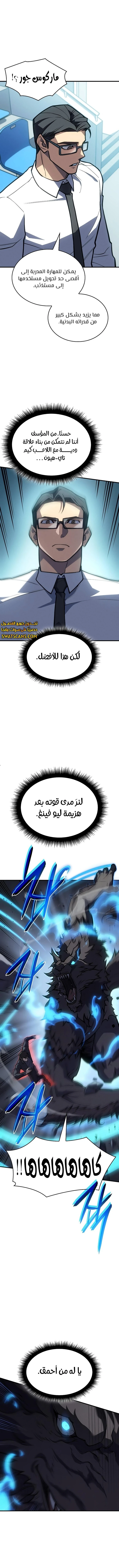 Read Regressing with the King’s Power AR Manga Online