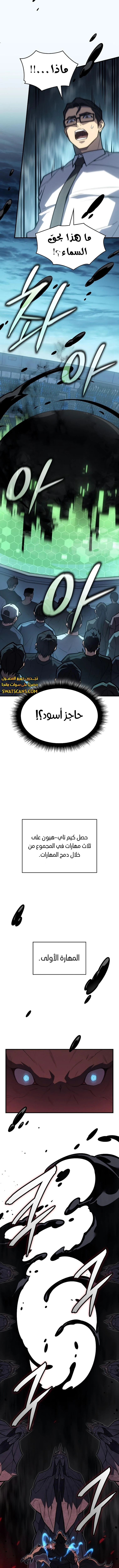 Read Regressing with the King’s Power AR Manga Online