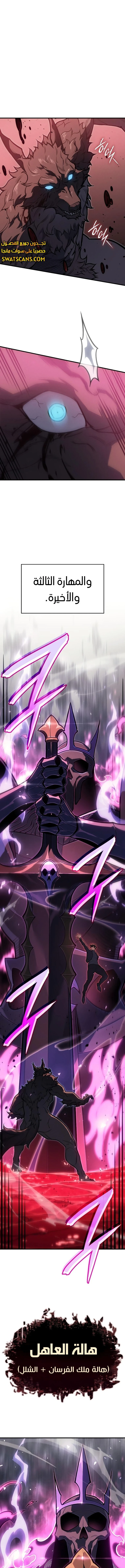 Read Regressing with the King’s Power AR Manga Online