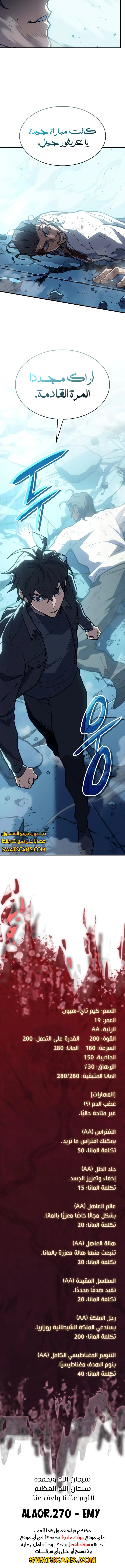 Read Regressing with the King’s Power AR Manga Online