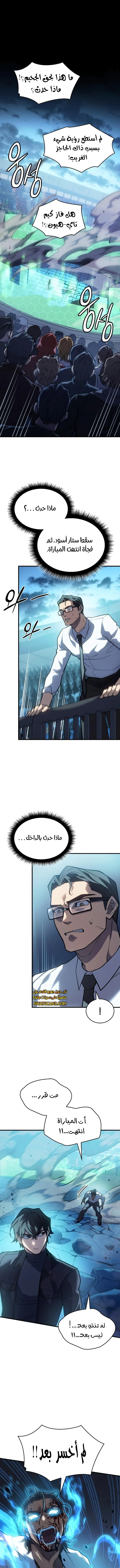 Read Regressing with the King’s Power AR Manga Online