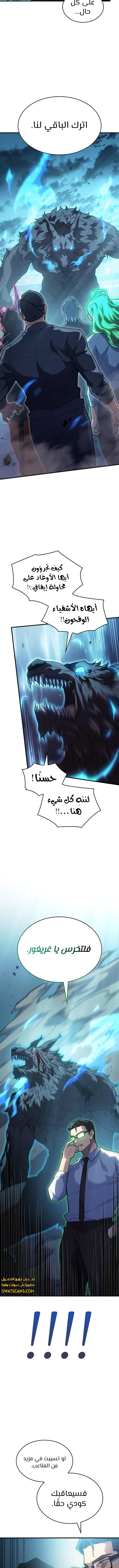 Read Regressing with the King’s Power AR Manga Online