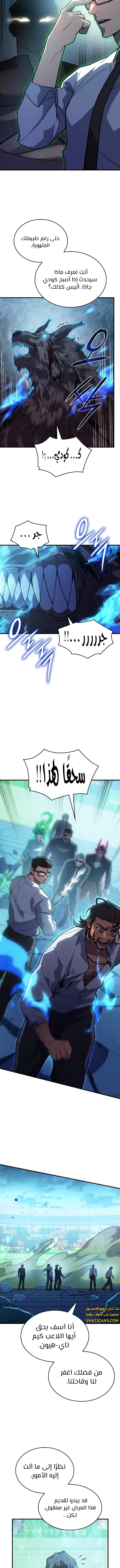 Read Regressing with the King’s Power AR Manga Online