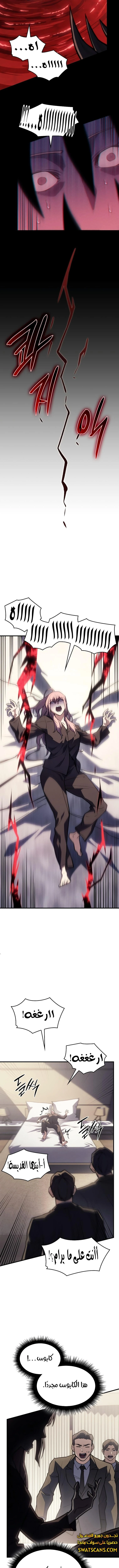 Read Regressing with the King’s Power AR Manga Online