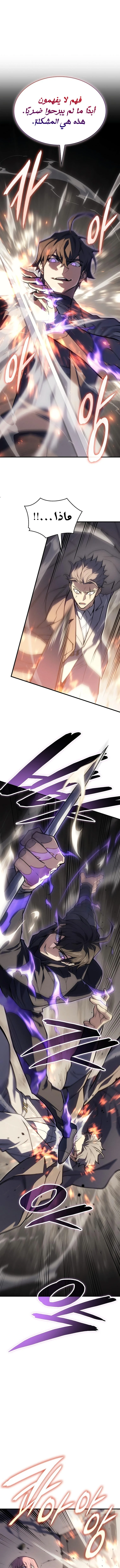 Read Regressing with the King’s Power AR Manga Online