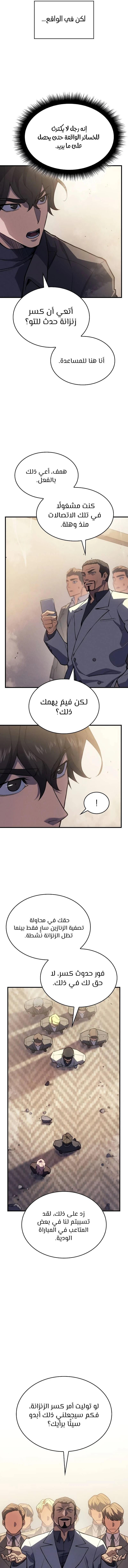 Read Regressing with the King’s Power AR Manga Online