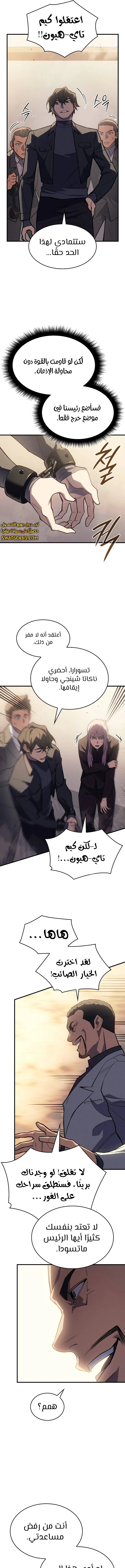 Read Regressing with the King’s Power AR Manga Online