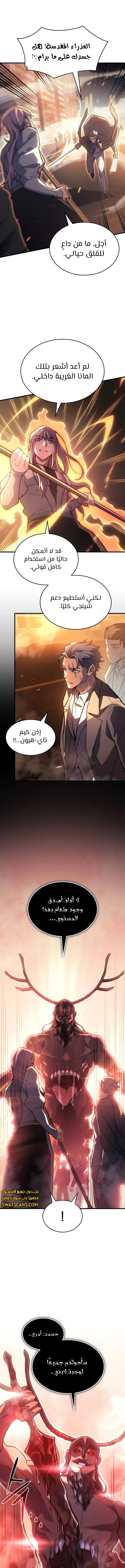 Read Regressing with the King’s Power AR Manga Online