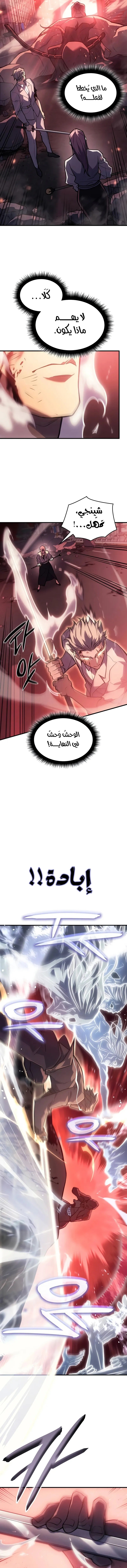 Read Regressing with the King’s Power AR Manga Online