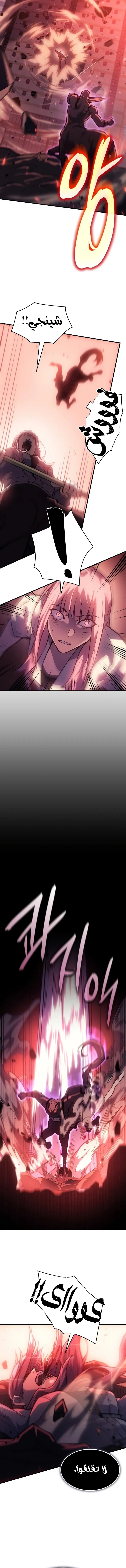 Read Regressing with the King’s Power AR Manga Online