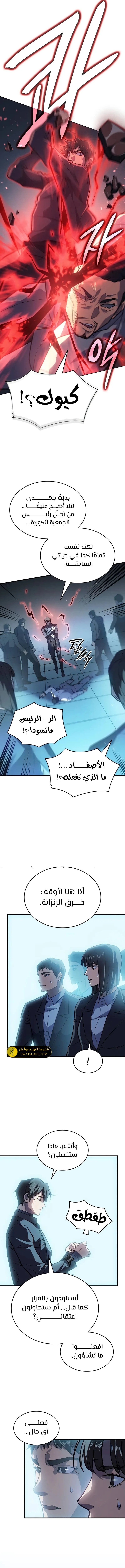 Read Regressing with the King’s Power AR Manga Online