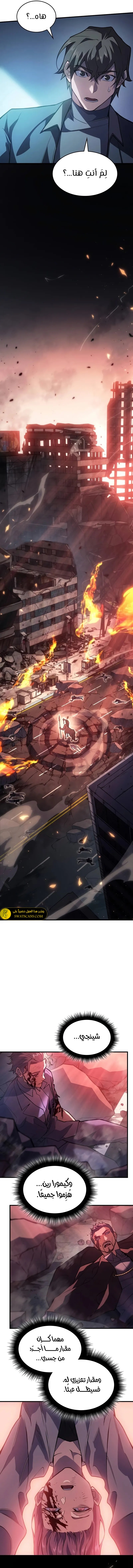 Read Regressing with the King’s Power AR Manga Online