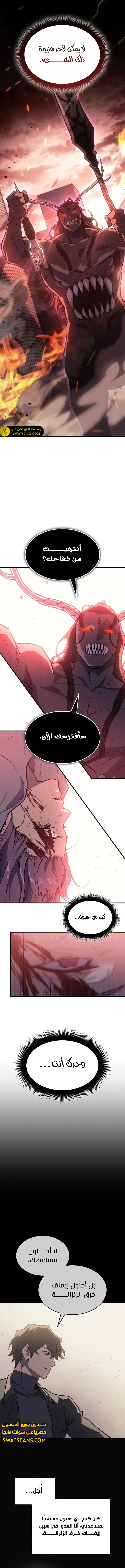 Read Regressing with the King’s Power AR Manga Online