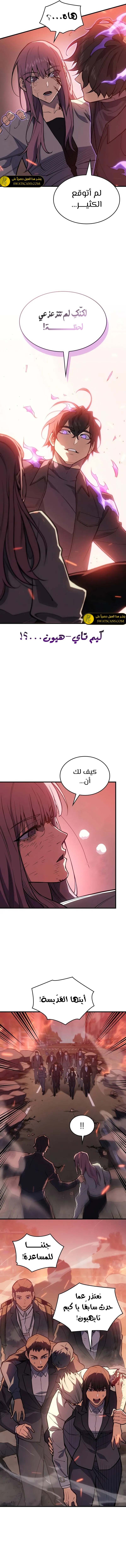 Read Regressing with the King’s Power AR Manga Online