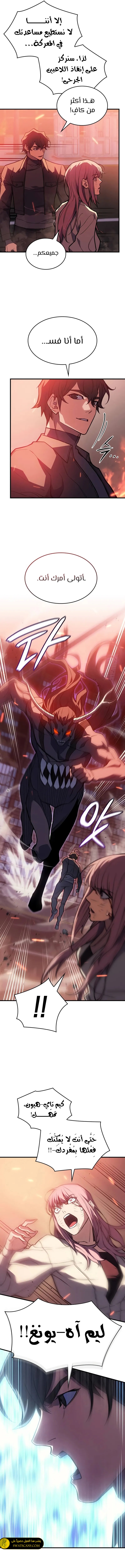 Read Regressing with the King’s Power AR Manga Online