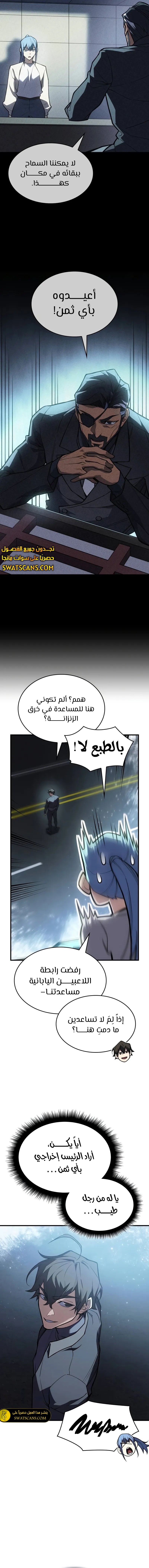 Read Regressing with the King’s Power AR Manga Online