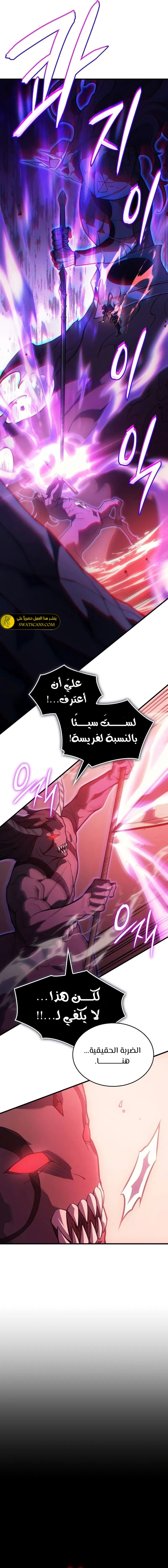 Read Regressing with the King’s Power AR Manga Online