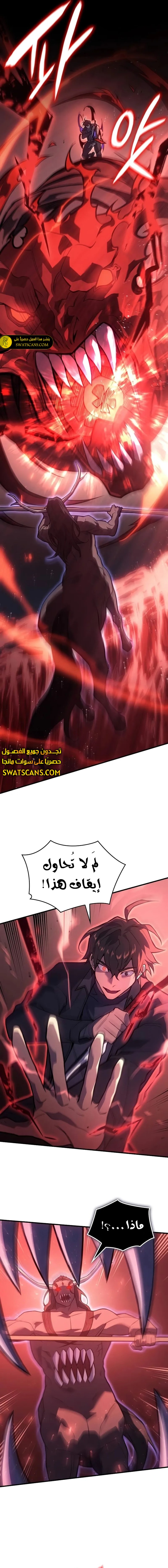 Read Regressing with the King’s Power AR Manga Online