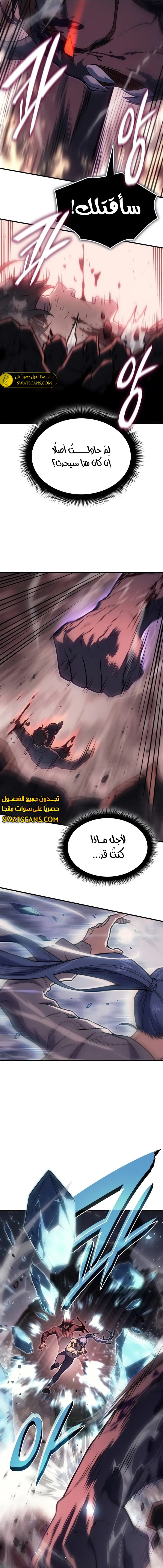 Read Regressing with the King’s Power AR Manga Online