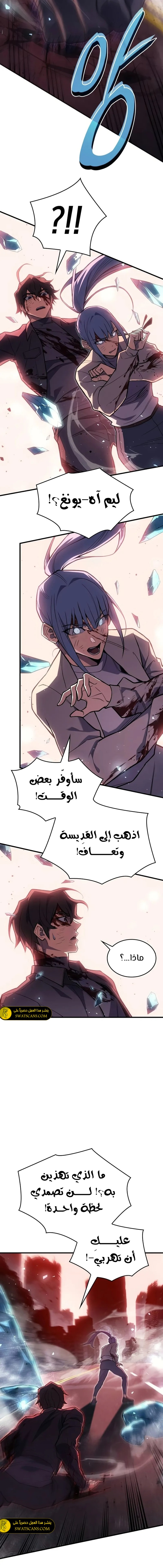 Read Regressing with the King’s Power AR Manga Online