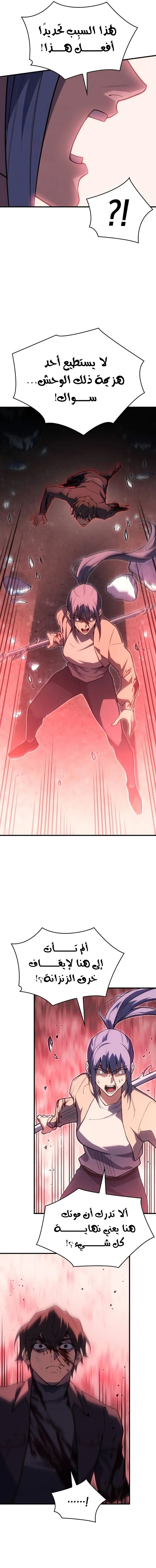 Read Regressing with the King’s Power AR Manga Online