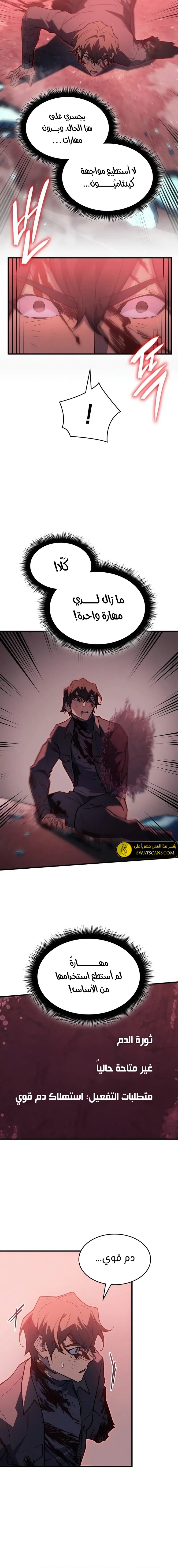 Read Regressing with the King’s Power AR Manga Online