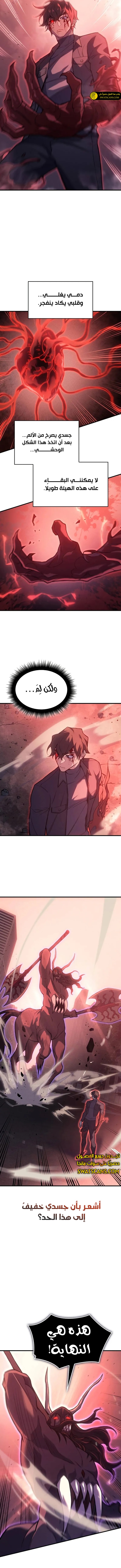 Read Regressing with the King’s Power AR Manga Online