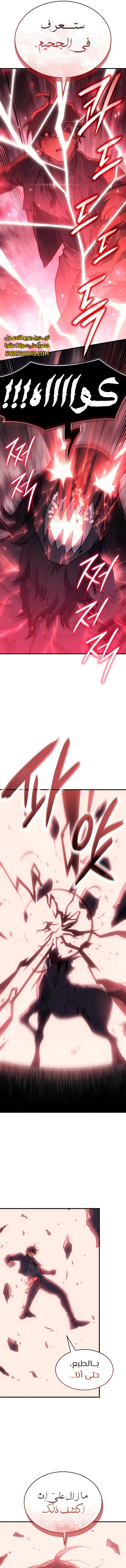 Read Regressing with the King’s Power AR Manga Online