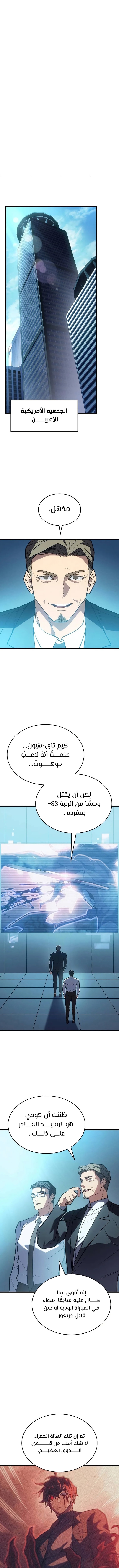 Read Regressing with the King’s Power AR Manga Online