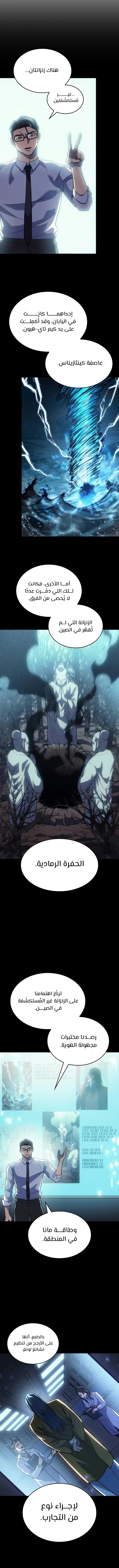 Read Regressing with the King’s Power AR Manga Online