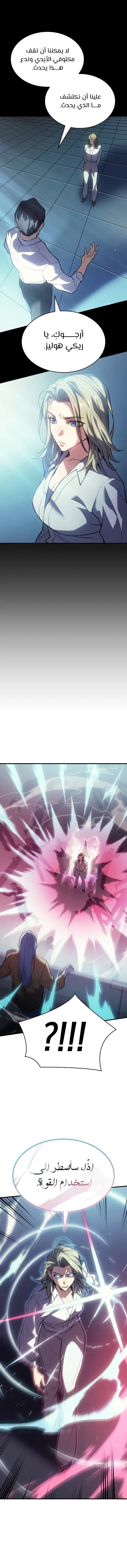 Read Regressing with the King’s Power AR Manga Online