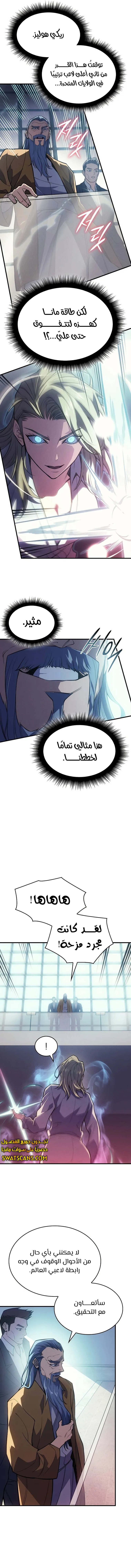 Read Regressing with the King’s Power AR Manga Online