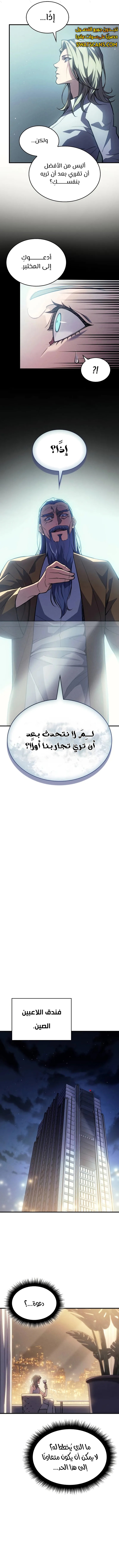 Read Regressing with the King’s Power AR Manga Online